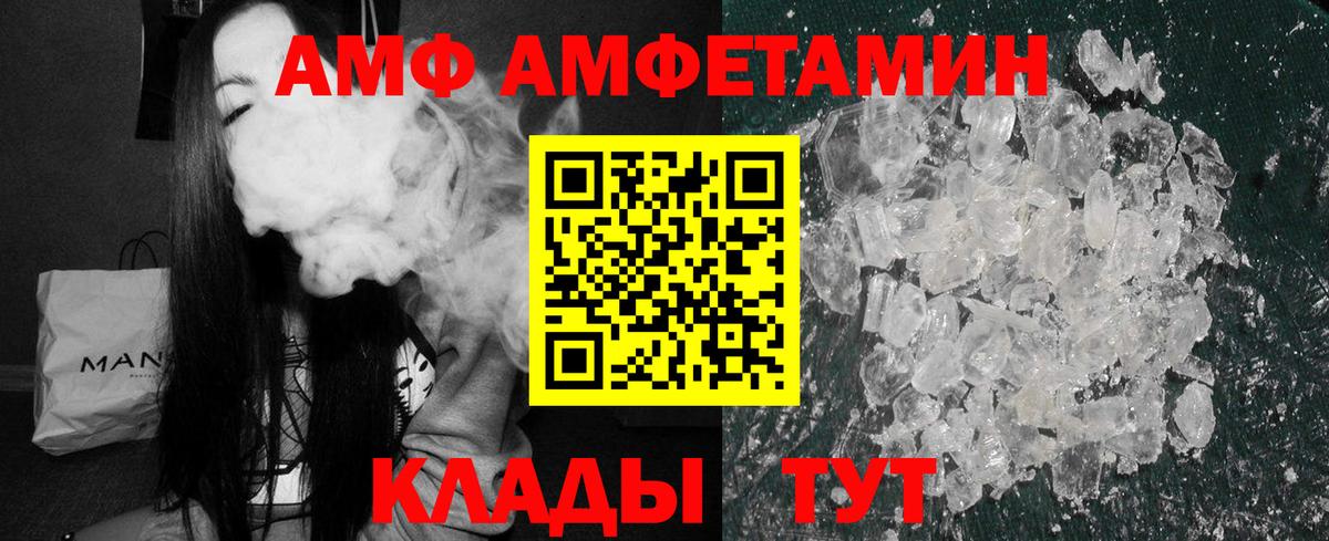 Amphetamine VHQ Чебоксары