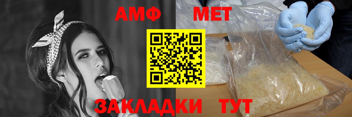 Amphetamine  АМФЕТАМИН Розовый  Вход с VPN  Амфетамин  это телеграм  Чебоксары 