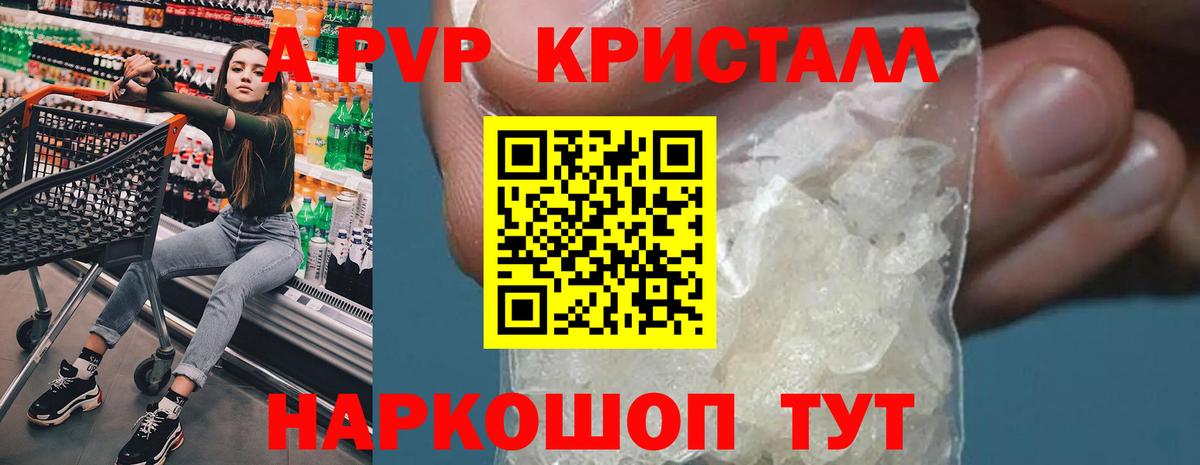 Alfa_PVP  Alfa_PVP крисы CK  Чебоксары  A PVP Crystall  Вход с VPN  А ПВП кристаллы 