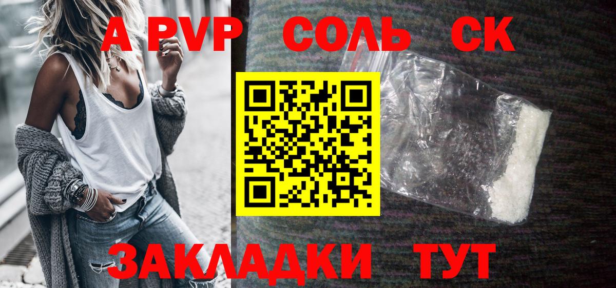 APVP  Чебоксары  Alpha PVP кристаллы  A-PVP мука  Alpha-PVP Соль 