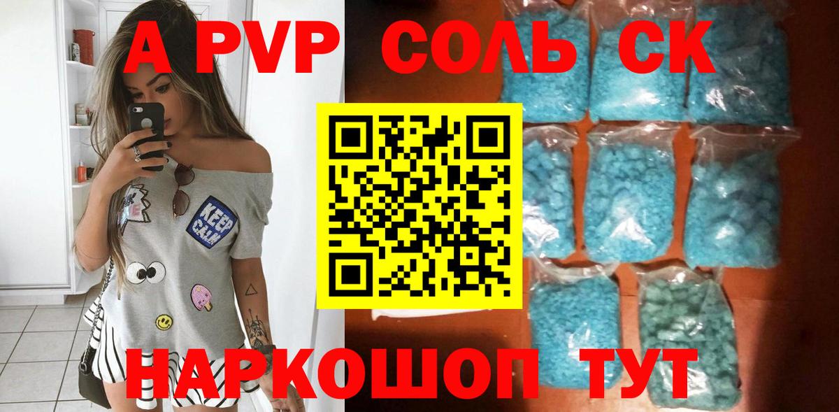A PVP мука Чебоксары