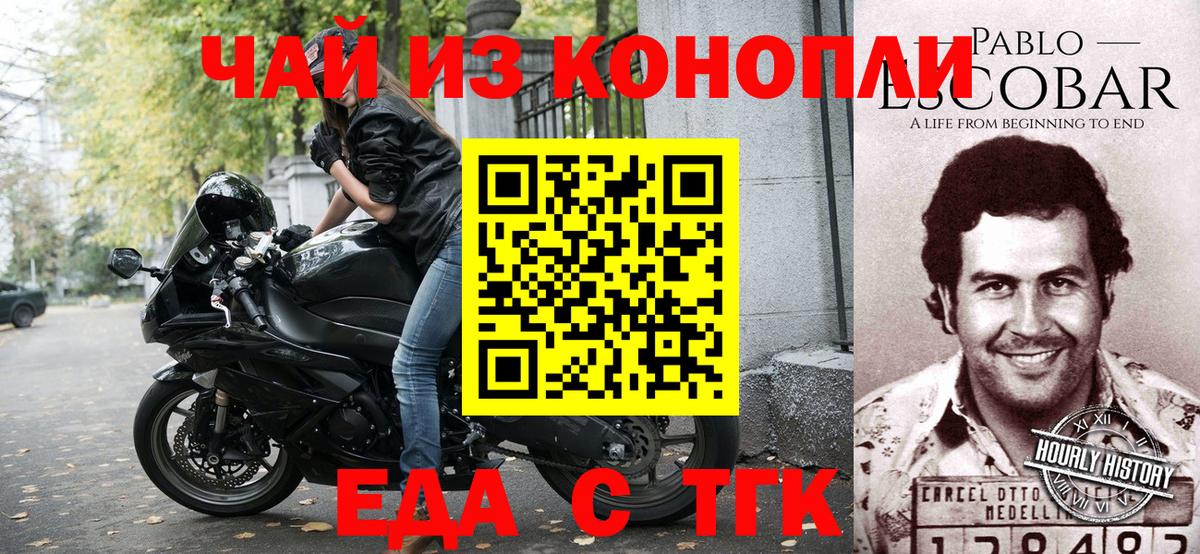 Canna-Cookies конопля  Чебоксары 