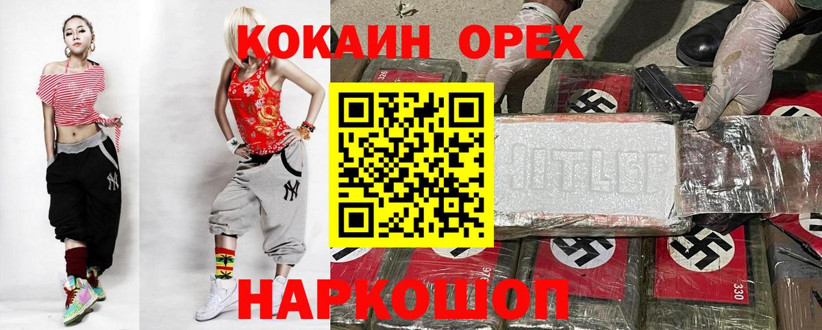 Чебоксары  КОКАИН 99%  Cocaine 97%  Вход с VPN 