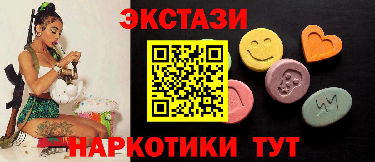 Экстази  Ecstasy TESLA  Чебоксары  ЭКСТАЗИ Дубай 