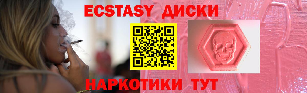 Ecstasy ешки  Ecstasy таблы  ЭКСТАЗИ  Чебоксары  Вход с VPN 