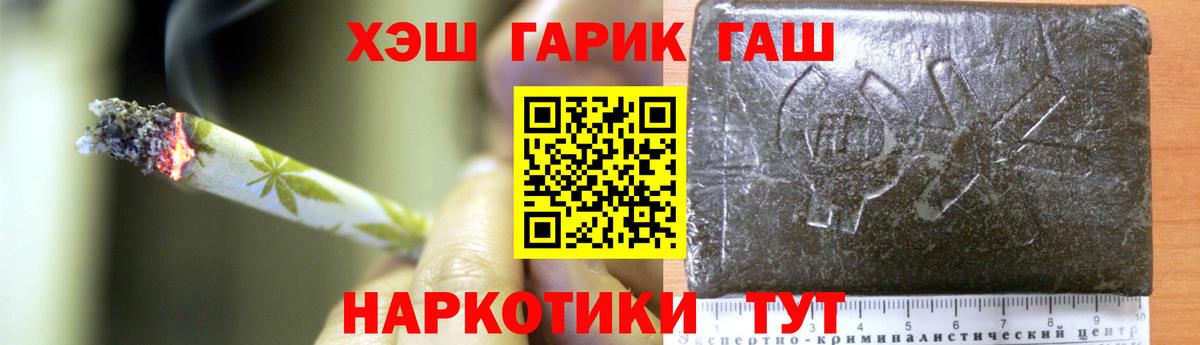 Гашиш гарик Чебоксары