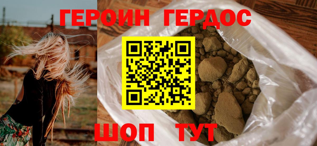 Героин афганец Чебоксары