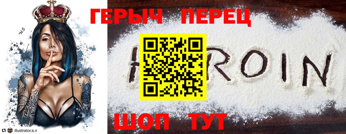 Героин  Вход с VPN  Чебоксары  Героин Афган 