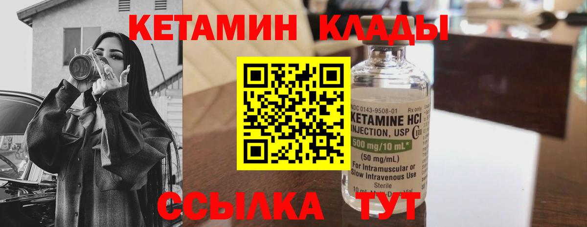 Кетамин ketamine  Чебоксары 