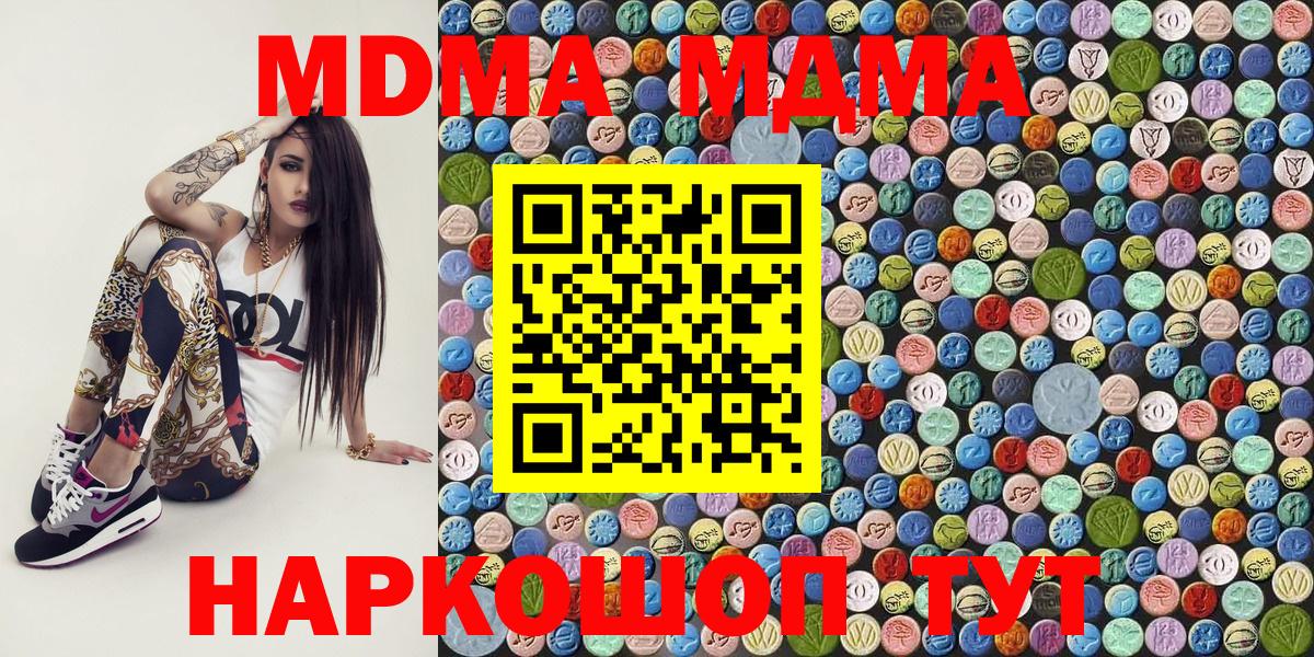 MDMA молли  Чебоксары  МДМА  MDMA молли 
