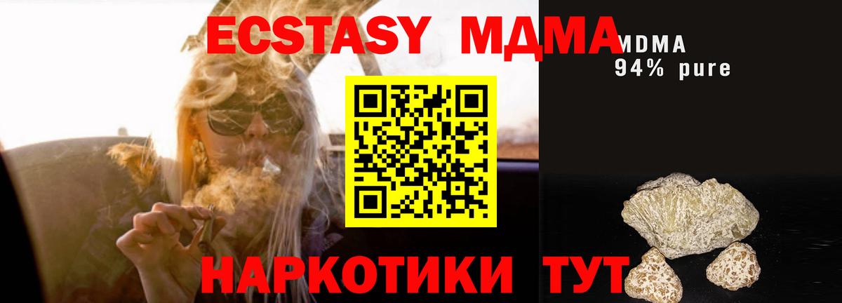 Чебоксары  МДМА Molly  МДМА  MDMA молли  Вход с VPN 
