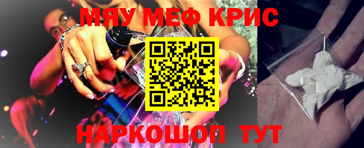 МЯУ-МЯУ  Мефедрон  Меф mephedrone  Вход с VPN  Чебоксары  Меф 4 MMC 