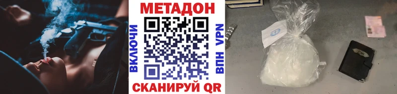 Метадон methadone  Чебоксары 