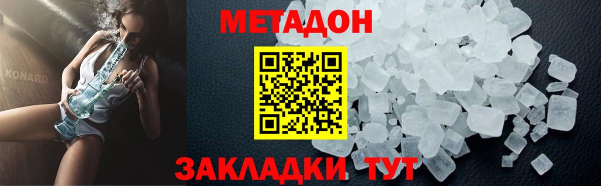 Метадон кристалл  Вход с VPN  Чебоксары 