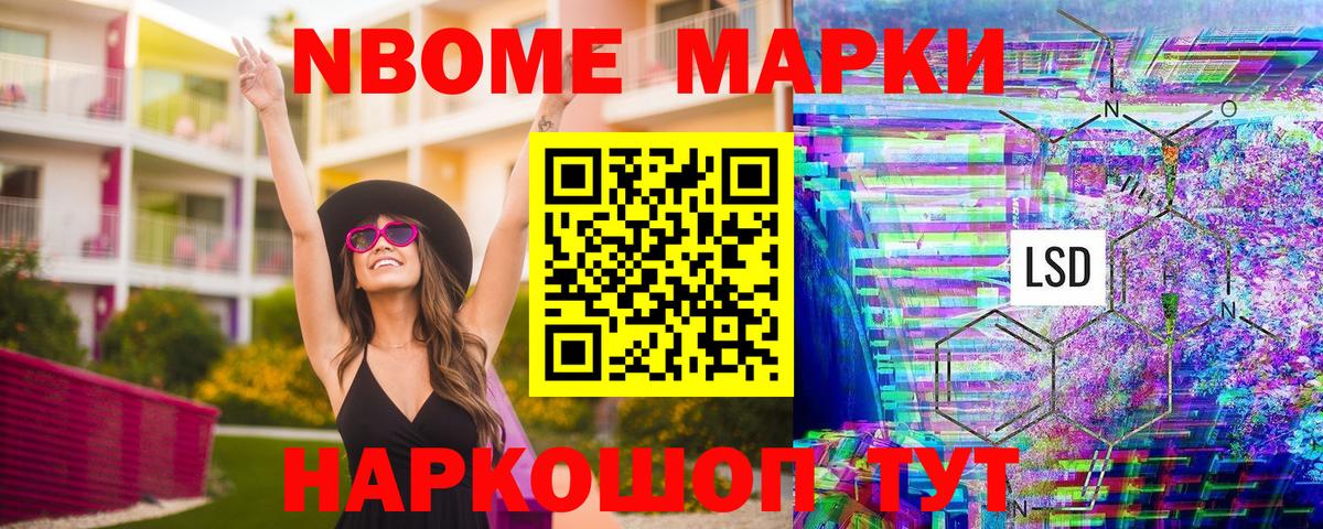 Наркотические марки 1,5мг  Наркотические марки 1,5мг  Вход с VPN  Марки NBOMe  Чебоксары 
