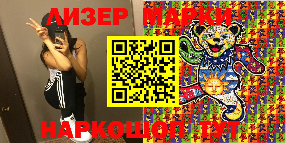 Марки NBOMe 1,5мг Чебоксары