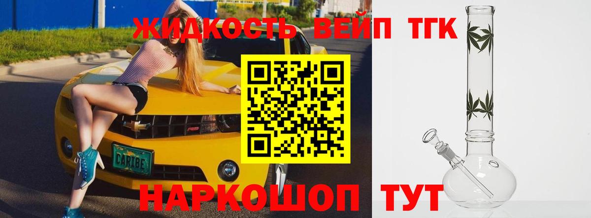 сколько стоит  Вход с VPN  ссылка на мегу сайт  ТГК вейп  Чебоксары 
